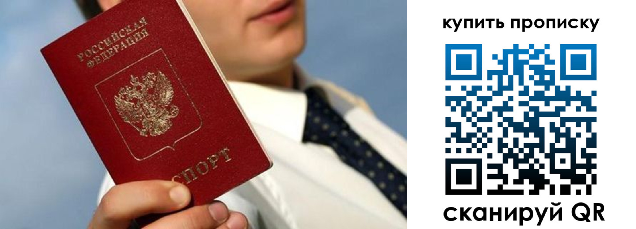 временная регистрация для школы в Инте