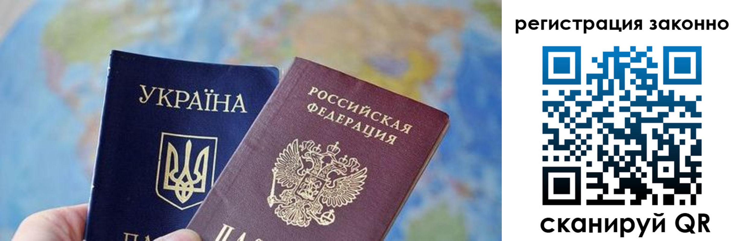 прописка для работы в Инте