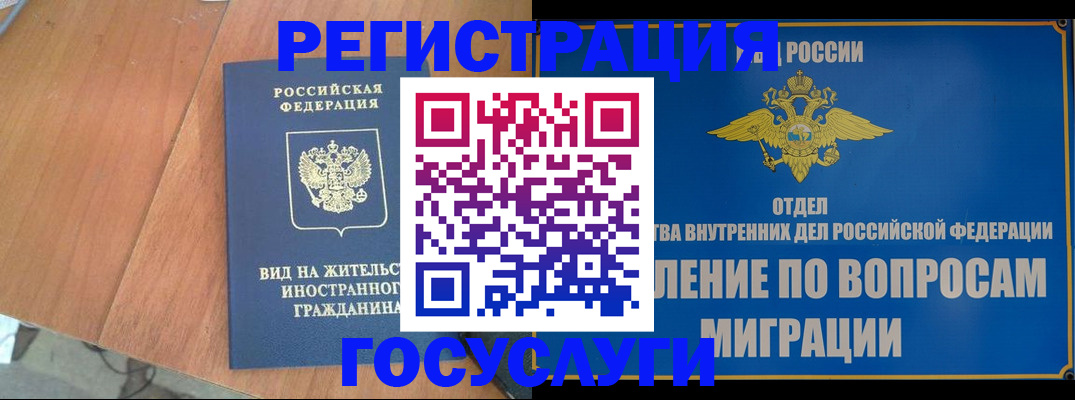 прописка поиск в Инте