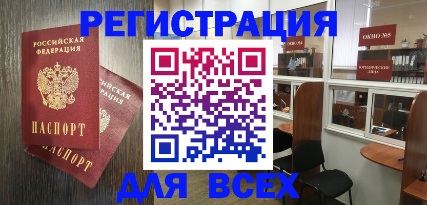 прописка штамп в Инте