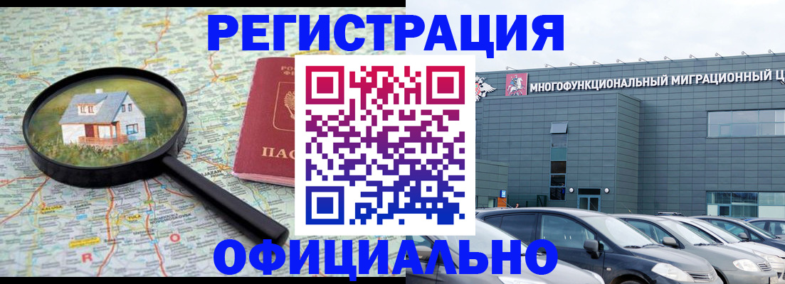 прописка от собственника в Инте