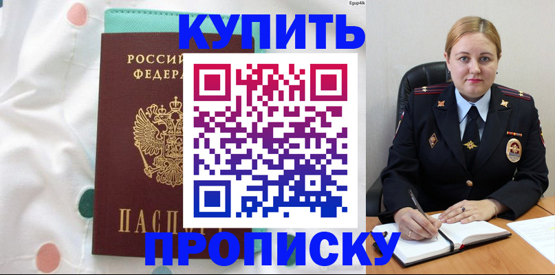 временная регистрация для школы в Инте