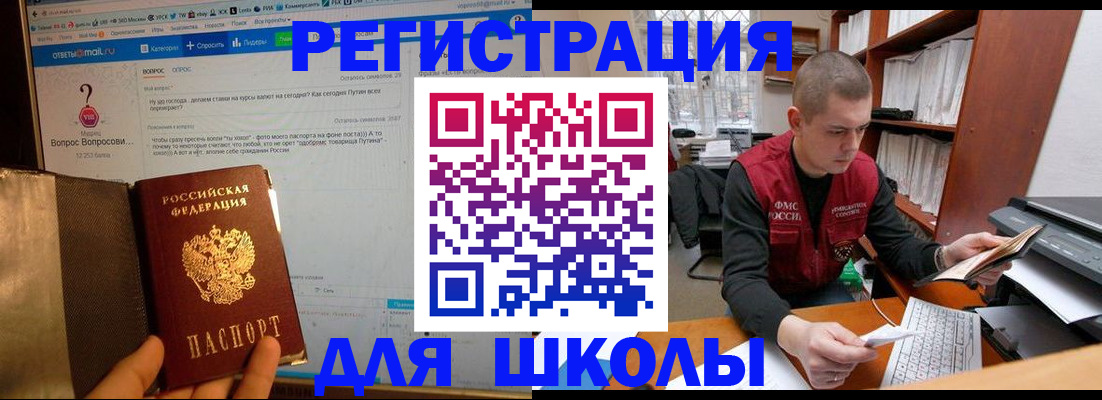 временная регистрация законно в Инте